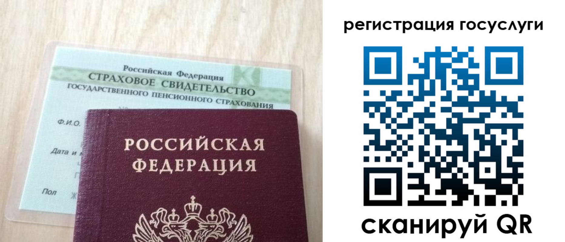 временная регистрация в Валуйках