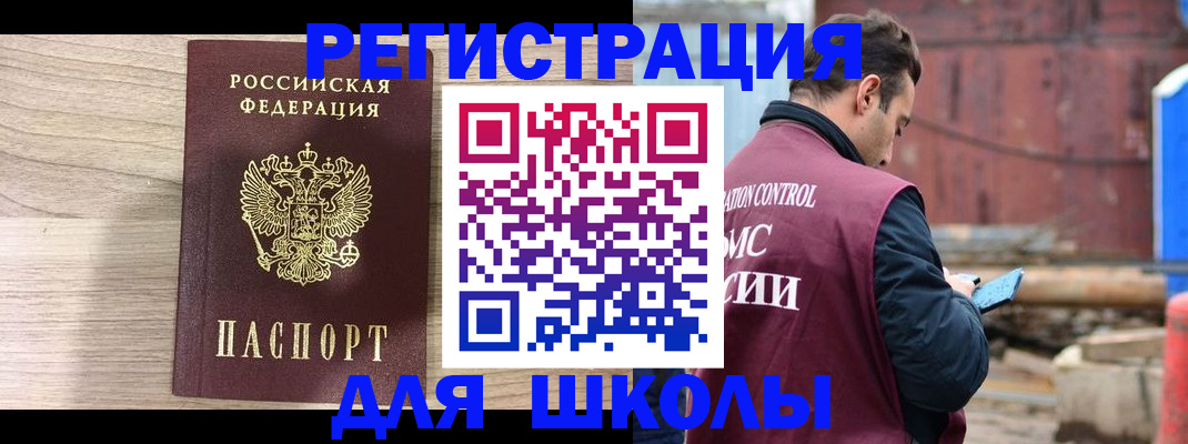 временная регистрация купить в Валуйках