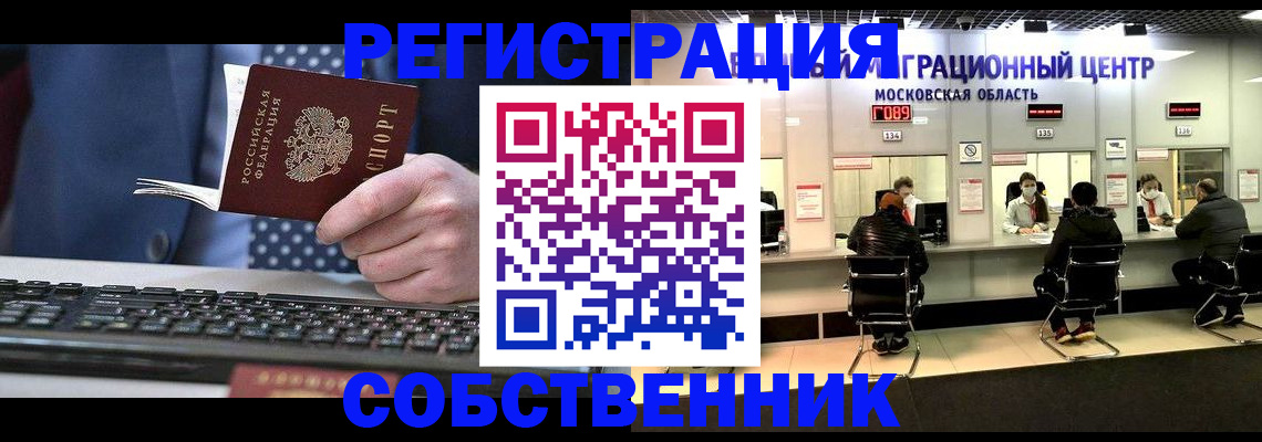 временная регистрация поиск в Валуйках