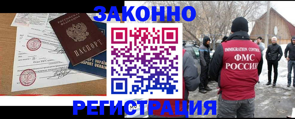 временная регистрация надежно в Валуйках